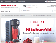 Tablet Screenshot of kitchenaid-russia.com